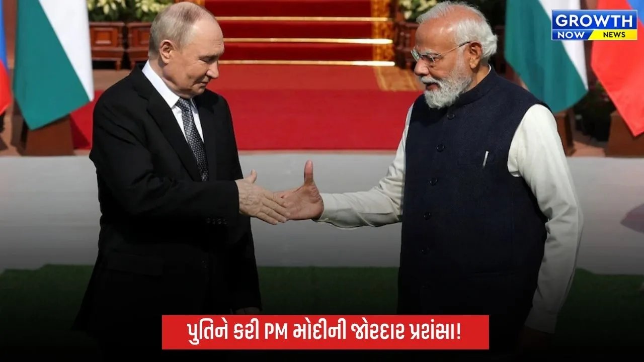 'PM મોદીના કારણે ભારત-રશિયા વેપારમાં વધારો', પુતિને કરી વડાપ્રધાન મોદીની પ્રશંસા