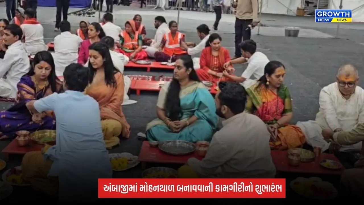 Ambaji Bhadarvi Poonam Mela: 40 લાખ પેકેટ મોહનથાળ પ્રસાદ તૈયાર થશે! 3.25 લાખ કિલો પ્રસાદ બનાવવા આજથી શરૂ થઈ કામગીરી