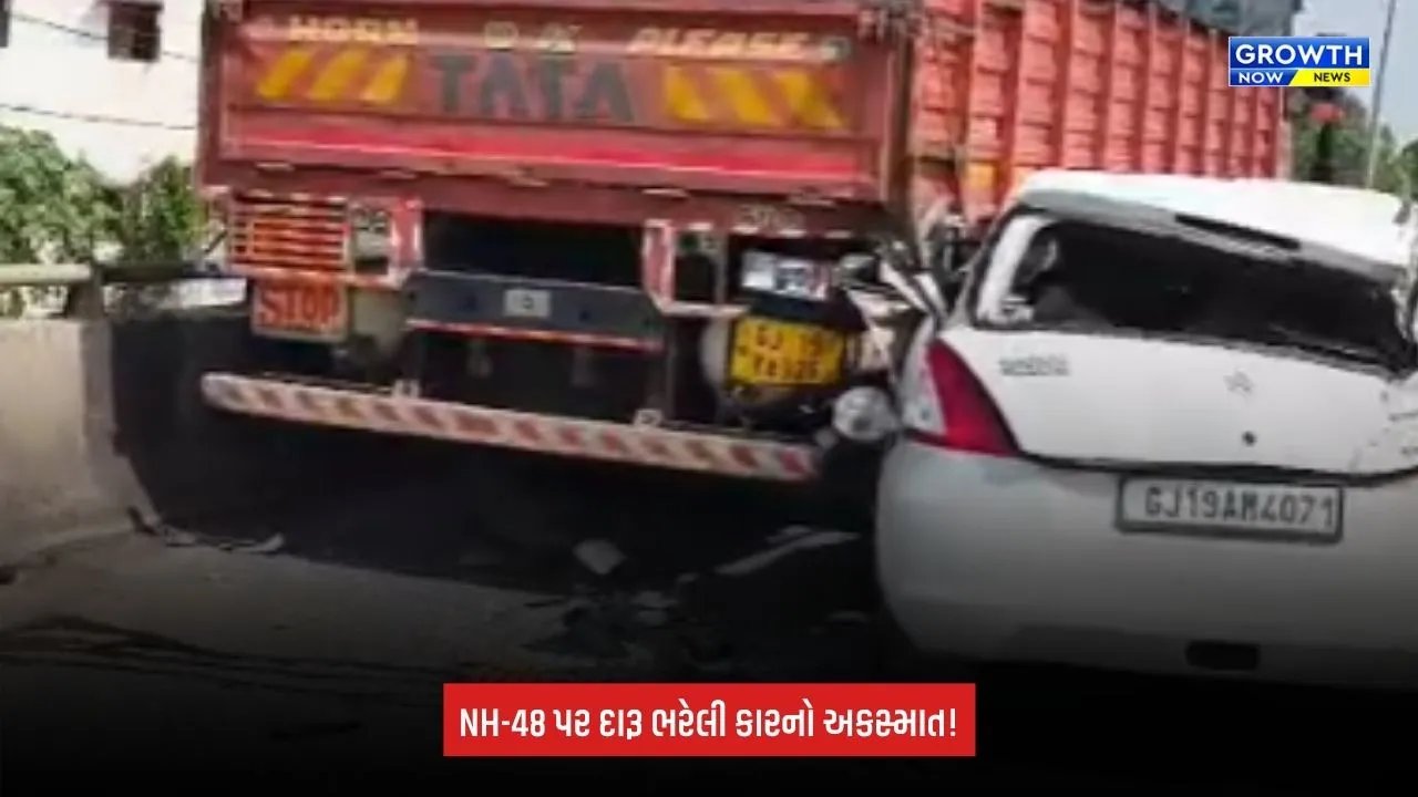 Navsariમાં દારૂ ભરેલી કારનો અકસ્માત: NH-48 પર રૂ.2 લાખથી વધુનો વિદેશી દારૂ ઝડપાયો
