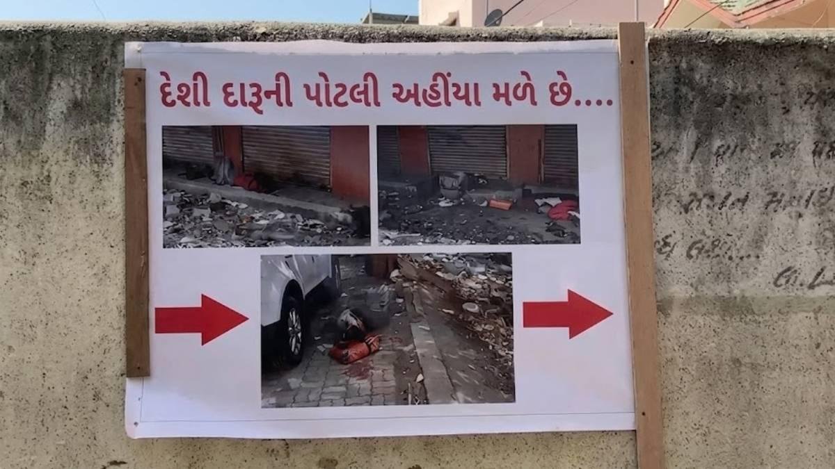 રાજકોટમાં દેશી દારૂ સામે જનતા રેડ, રહીશોનો ઉગ્ર વિરોધ