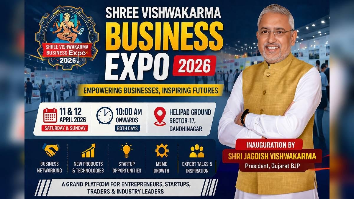 ગુજરાતમાં ઉદ્યોગોને મળશે નવી દિશા: ‘Shree Vishwakarma Business Expo 2026’નું ભવ્ય આયોજન