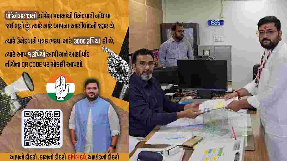 યુવા ઉમેદવારે ‘ક્રાઉડ ફંડિગ’ માટે 1 રૂપિયો માગ્યો, લોકોએ 13,000 ભેગા કરી આપ્યા