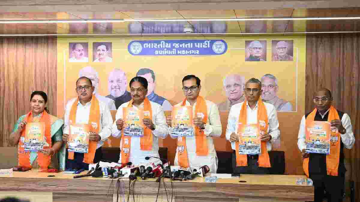 અમદાવાદ મ્યુનિસિપલ ચૂંટણી 2026 માટે ભાજપનું સંકલ્પપત્ર જાહેર