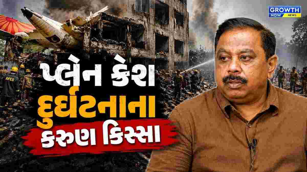 ‘પ્લેન કોલસો થઈ ગયું હોય, ત્યાં માણસ કેવી રીતે બચે!’ પ્લેન ક્રેશ દુર્ઘટનાના સાક્ષી રાજેશ પટેલની કહાણી