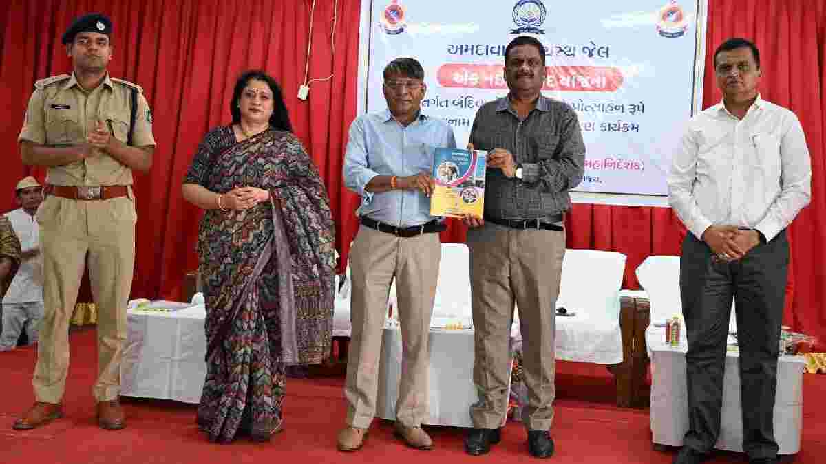ગુજરાત જેલ વિભાગની અનોખી પહેલ: અમદાવાદ મધ્યસ્થ જેલ ખાતે બંદીવાનોના તેજસ્વી બાળકો માટે "એક નઈ ઉમ્મીદ" કાર્યક્રમ યોજાયો