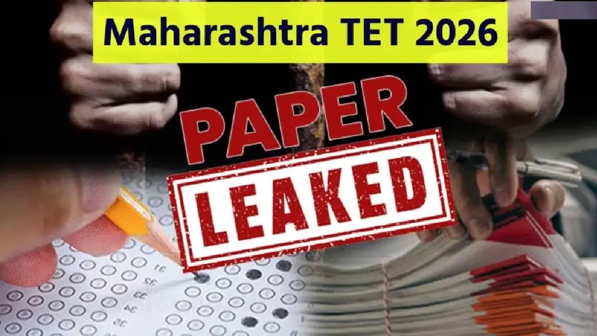 મહારાષ્ટ્ર TET પેપર લીક: પરીક્ષા મુલતવી, લાખો ઉમેદવારોને ઝટકો