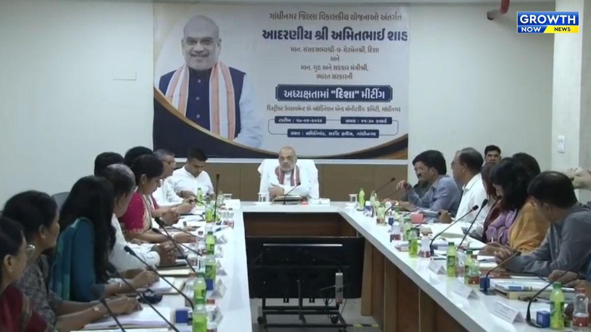 અમિત શાહની અધ્યક્ષતામાં ‘દિશા’ની મહત્વપૂર્ણ બેઠક, DyCM હર્ષ સંઘવી પણ હાજર
