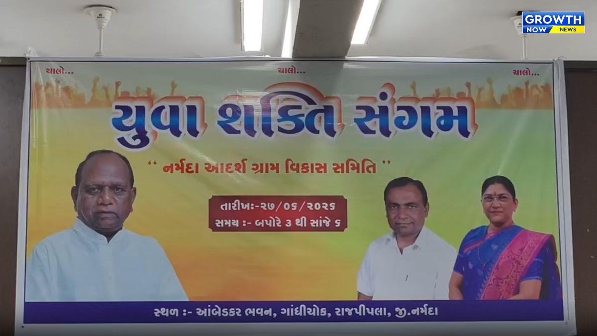 નર્મદામાં સાંસદ-MLAના વડપણ હેઠળ 'નર્મદા ગ્રામ વિકાસ સમિતિ'ની રચના, યુવાનોમાં શિક્ષણ-વ્યસનમુક્તિ પર ભાર